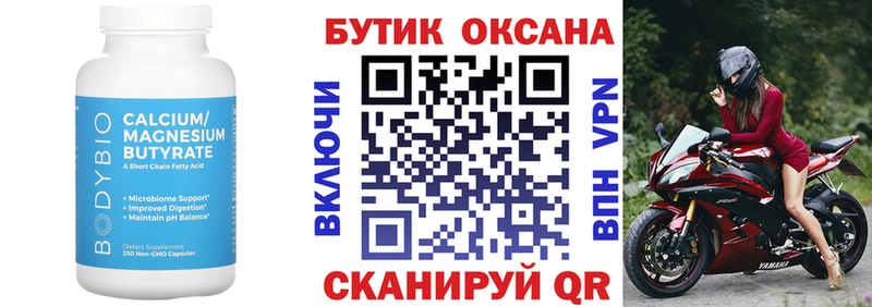 Бутират 1.4BDO  Новое Девяткино 
