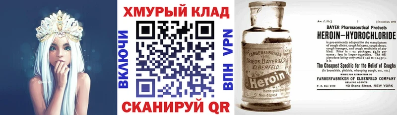 ГЕРОИН Heroin Новое Девяткино