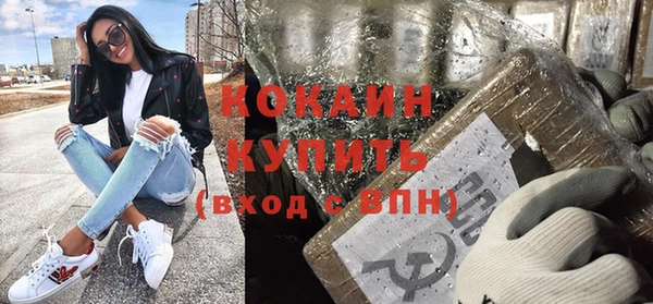 мяу мяу кристалл Белокуриха