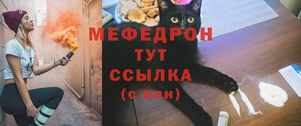 мяу мяу кристалл Белокуриха