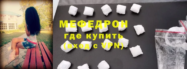 мяу мяу кристалл Белокуриха