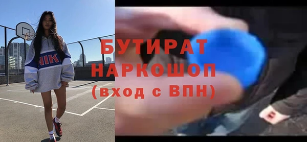 мяу мяу кристалл Белокуриха