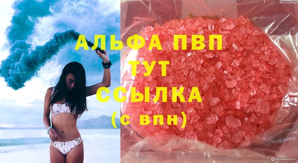 мяу мяу кристалл Белокуриха