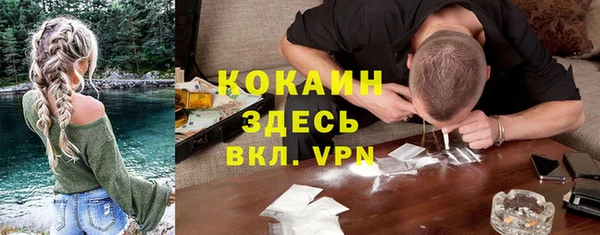 мяу мяу кристалл Белокуриха