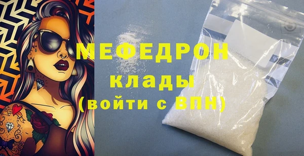 мяу мяу кристалл Белокуриха