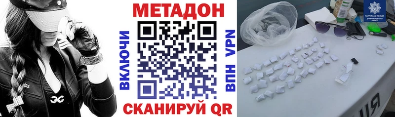 МЕТАДОН белоснежный  hydra маркетплейс  Новое Девяткино 